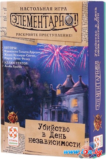 Настольная игра Стиль Жизни Элементарно! Убийство в день независимости в Гомеле