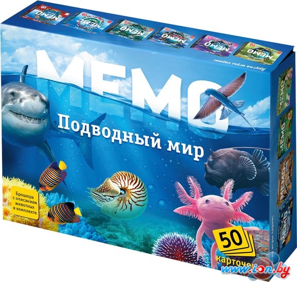 Настольная игра Нескучные игры Мемо - Подводный мир в Могилёве