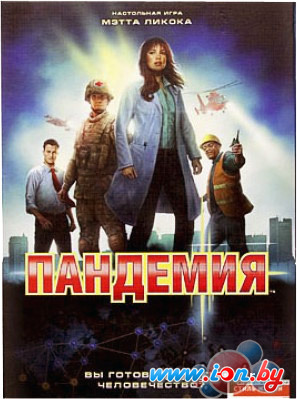 Настольная игра Стиль Жизни Пандемия (Pandemic) в Могилёве