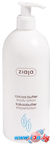 Ziaja Cocoa butter body lotion 400 мл в Бресте