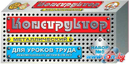 Конструктор Десятое королевство Для уроков труда 5 в Могилёве