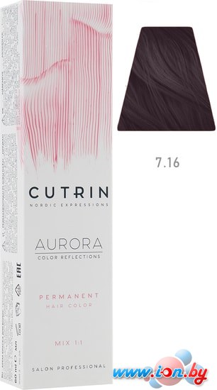 Крем-краска для волос Cutrin Aurora Permanent Hair Color 7.16 60 мл в Витебске