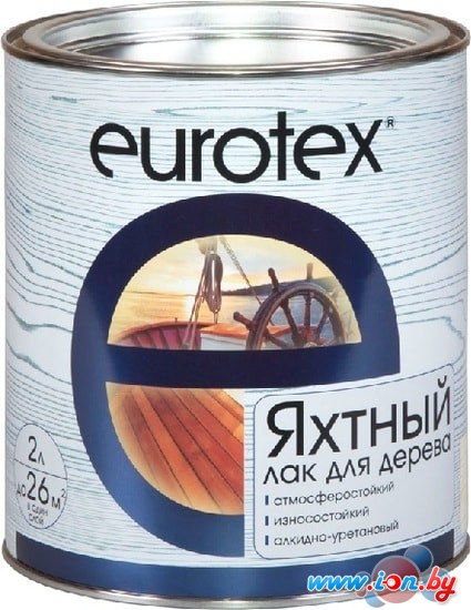 Лак Eurotex Яхтный (глянцевый, 2 л) в Бресте