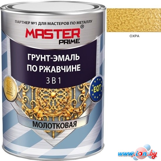 Грунт-эмаль Master Prime По ржавчине 3 в 1 молотковая 0.9 л (охра) в Витебске