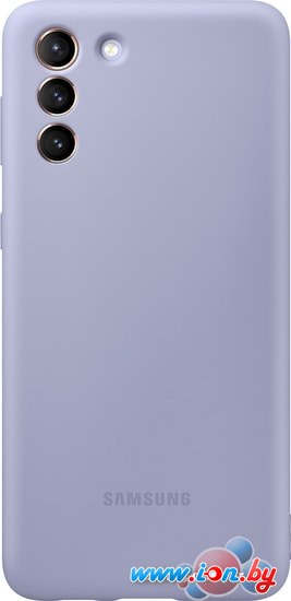 Чехол Samsung Silicone Cover для Galaxy S21+ (фиолетовый) в Бресте