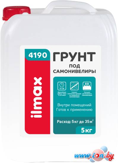 Полимерная грунтовка ilmax 4190 Грунт Под самонивелиры (5 кг) в Могилёве