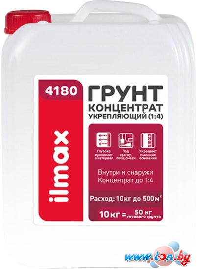 Полимерная грунтовка ilmax 4180 Грунт-концентрат укрепляющий 1:4 (1 кг) в Могилёве