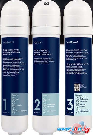 Комплект картриджей Electrolux Kit iS TotalPure X-3 PF в Гомеле