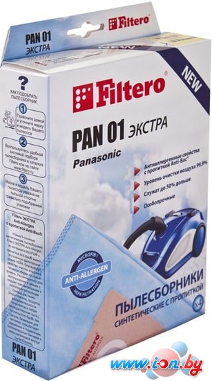 Комплект одноразовых мешков Filtero PAN 01 Экстра в Могилёве