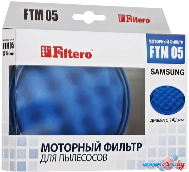 Набор фильтров Filtero FTM 05 в Могилёве