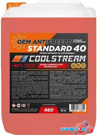 Антифриз Coolstream Standard red 10кг в Могилёве