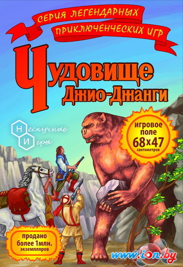 Настольная игра Нескучные игры Чудовище Джио-Джанги в Бресте