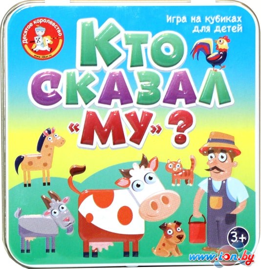 Настольная игра Десятое королевство Пластиковые кубики. Кто сказал Му? 03563 в Могилёве