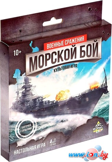 Настольная игра Лас Играс Морской бой. Военные сражения 4571394 в Могилёве