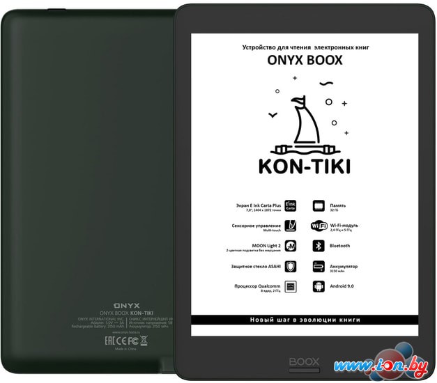 Электронная книга Onyx Kon-Tiki в Гомеле