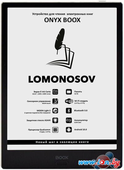 Электронная книга Onyx BOOX Lomonosov в Витебске
