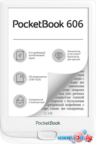 Электронная книга PocketBook 606 (белый) в Могилёве