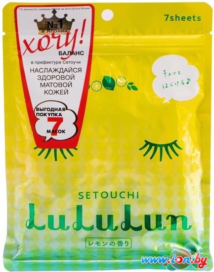 Косметика по уходу за лицом Lululun Набор масок Premium Face Mask Lemon 7 шт в Бресте