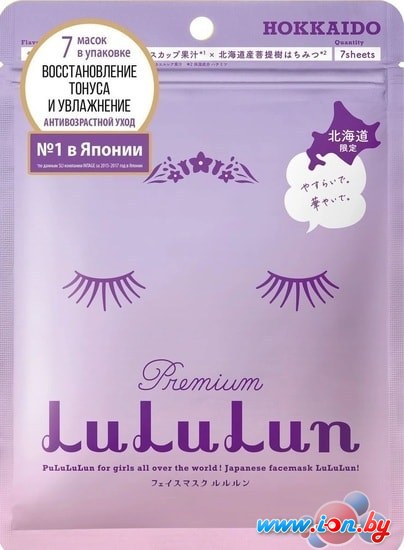 Косметика по уходу за лицом Lululun Набор масок Premium Face Mask Lavender 7 шт в Бресте