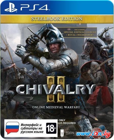 Игра для приставки Chivalry II. Специальное издание для PlayStation 4 в Бресте