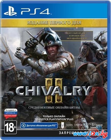 Игра для приставки Chivalry II. Издание первого дня для PlayStation 4 в Бресте