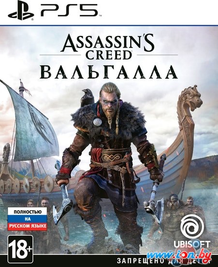 Assassins Creed Вальгалла для PlayStation 5 в Минске