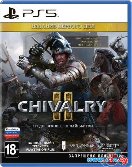 Игра для приставки Chivalry II. Издание первого дня для PlayStation 5 в Бресте