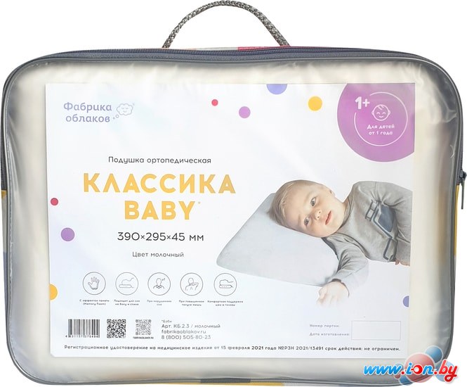 Ортопедическая подушка Фабрика облаков Baby 1+ QZ-0011 (молочный) в Минске