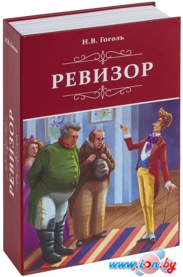 Сейф-книга BRAUBERG Ревизор в Витебске
