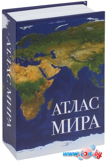 Сейф-книга BRAUBERG Атлас мира в Минске