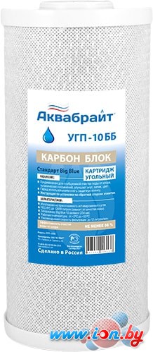 Картридж Аквабрайт УГП-10 ББ в Гомеле