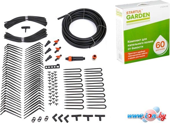 Система полива Startul Garden Комплект для капельного полива 60 растений ST6018-60 в Могилёве