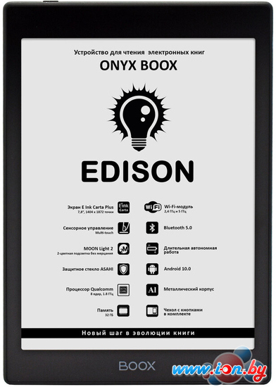 Электронная книга Onyx BOOX Edison в Бресте