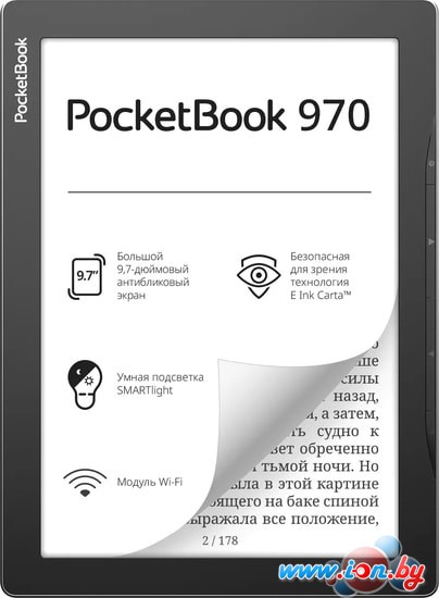 Электронная книга PocketBook 970 в Бресте
