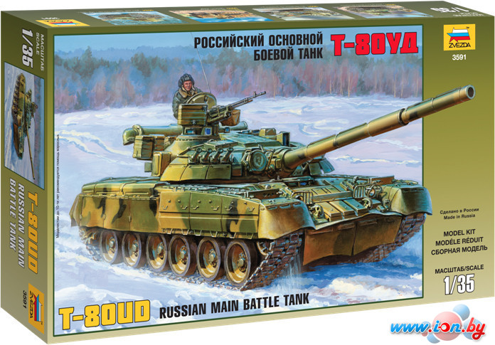 Сборная модель Звезда Российский основной боевой танк Т-80УД в Минске