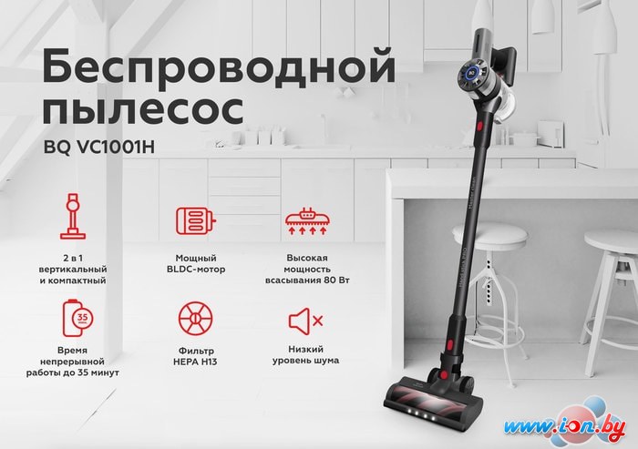 Пылесос BQ VC1001H в Могилёве