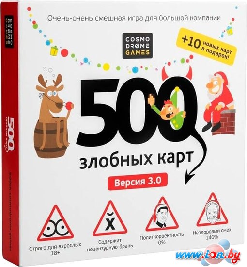 Настольная игра Cosmodrome Games 500 Злобных карт. А у нас Новый Год! 52088 в Гомеле