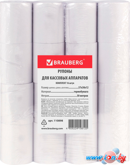 Чековая лента  BRAUBERG 57 мм x 30 м 48 г/м2 16 шт 110898 в Могилёве