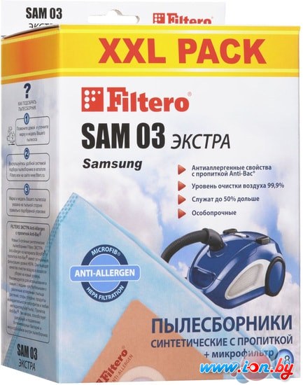 Комплект одноразовых мешков Filtero SAM 03 XXL Экстра (8 шт) в Витебске