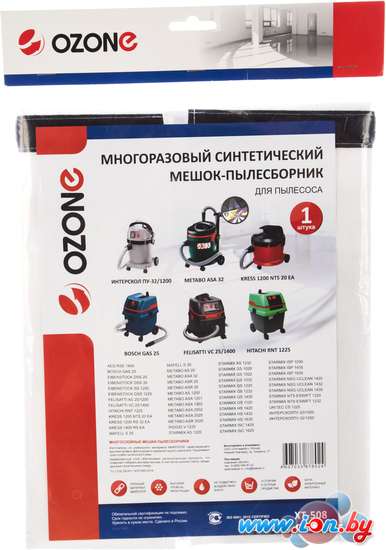 Многоразовый мешок Ozone XT-508 в Могилёве