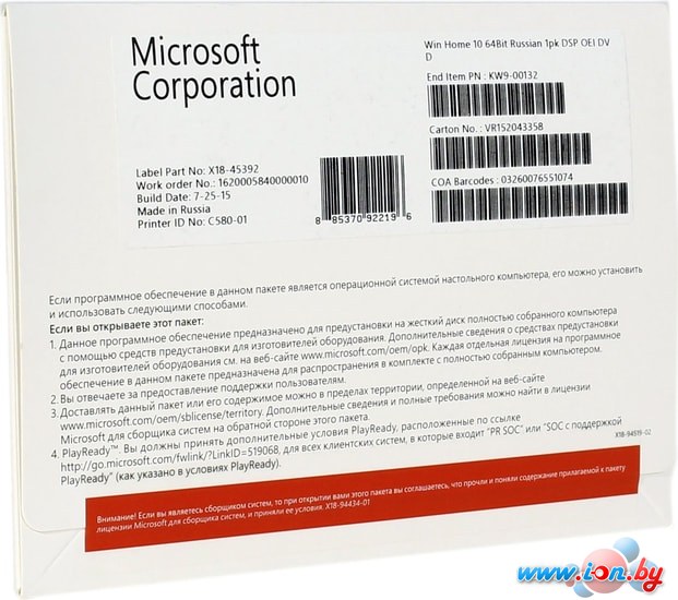 Операционная система Microsoft Windows 10 Home 64-bit (1 ПК, Русская версия) в Могилёве