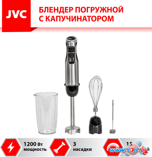 Погружной блендер JVC JK-HB5018 в Могилёве