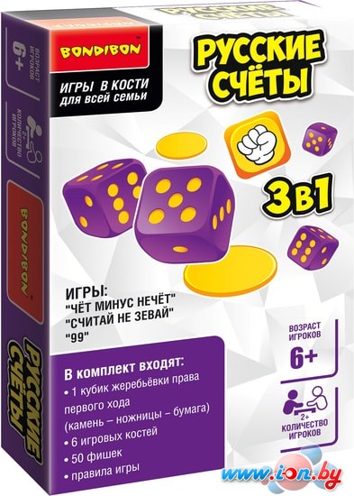 Настольная игра Bondibon 3 в 1 Русские счеты ВВ5016 в Могилёве