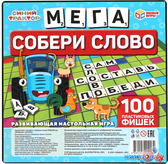 Настольная игра Умные игры Собери слово. Синий трактор. Мега. Словодел в Бресте