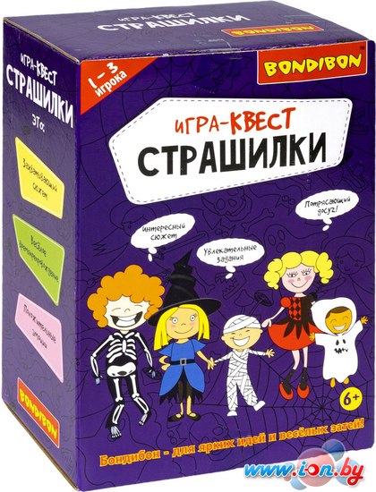 Настольная игра Bondibon Страшилки ВВ5140 в Витебске