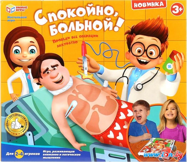 Настольная игра Играем вместе Спокойно, больной! B1354573-R в Витебске