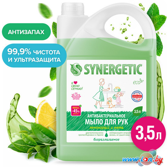 Synergetic Мыло жидкое Антибактериальное для кухни и мытья рук лемонграсс и мята 3.5 л в Могилёве