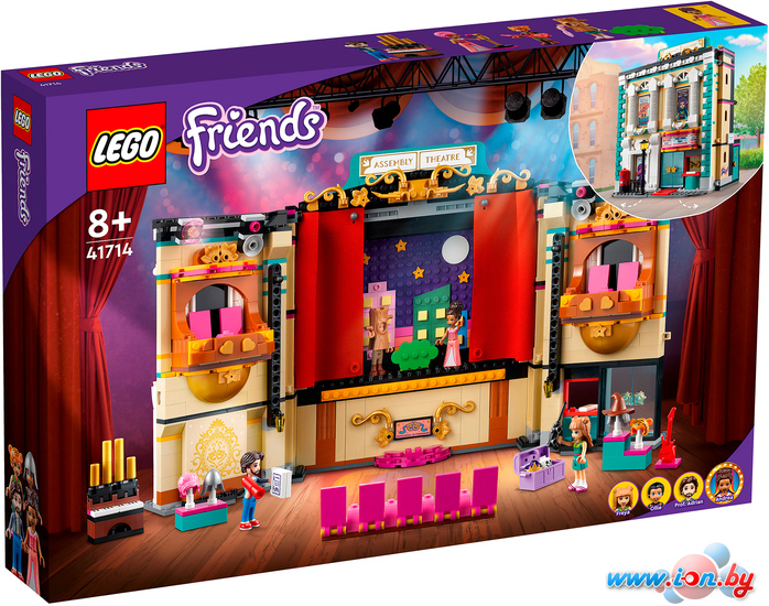 Конструктор LEGO Friends 41714 Театральная школа Андреа в Гомеле