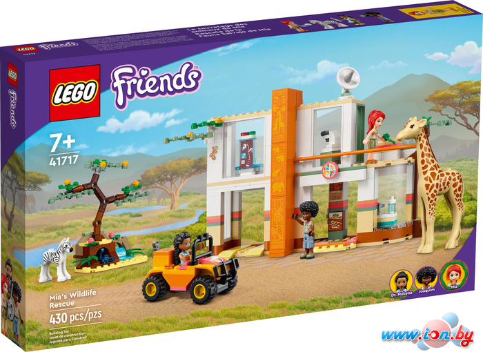 Конструктор LEGO Friends 41717 Спасательная станция Мии для диких зверей в Гомеле