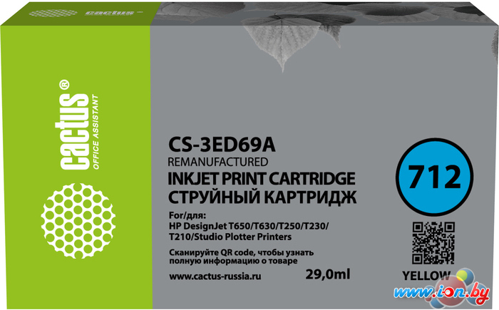 Картридж CACTUS CS-3ED69A (аналог HP 712 3ED69A) в Гомеле